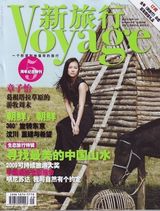 幻灯图集：盘点章子怡近期封面秀 21张美图放送