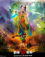 组图：《刘海戏金蟾》曝九尾狐海报 九位女星惊艳