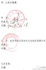 组图：电影制片人晒合同 指王宝强翻脸不认账