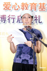 幻灯图：邬君梅设基金资助贫困生 获老公全力支持