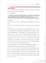 组图：电影制片人晒合同 指王宝强翻脸不认账