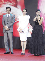 组图：《危险关系》首映 章子怡称爱情是一生功课