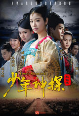 组图：2013中国国际影视节目展部分剧目海报