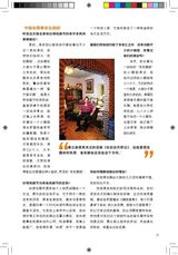 组图：壹戏剧专辑2009年9月第2期