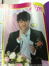 组图：香港杂志曝光林峰妹妹林蔚殷的婚礼场景