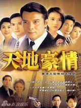 组图：邵逸夫缔造电视王国 TVB经典剧盘点