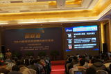 组图：2012新浪政务微博应用交流会之东北专场