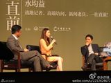 组图：水均益发布新书 21岁爱女助阵不怯场