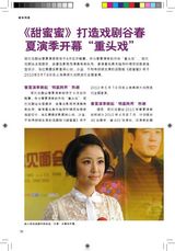 组图：壹戏剧专辑2010年4月第3期