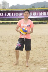 组图：候选港男与庄思敏等打排球 衣着保守不秀身材