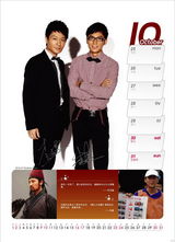 高清：华谊年历第三波 周迅苏有朋吴佩慈陈楚生亮相