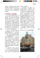 组图：壹戏剧专辑2010年4月第3期