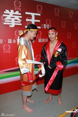 组图：《拳王》记者会 郑嘉颖黄浩然裸上身秀肌肉