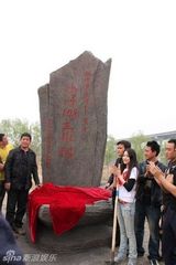 幻灯图：新《水浒》剧组种好汉树 甘婷婷不输108将