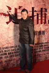 组图：《大追捕》在京首映 众星出席闪亮登场