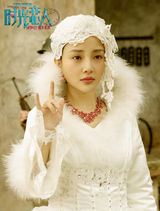 组图：电影《时光恋人》海报剧照集