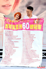 组图：杨丞琳签唱水淹歌迷 兄弟郑元畅送被同眠