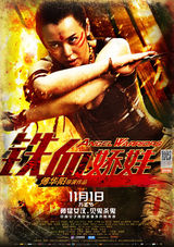 组图：《铁血娇娃》曝剧照 大尺度遇见小清新