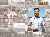 组图：《青海花儿》主创介绍
