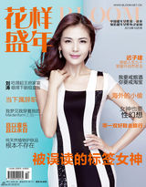 组图：刘涛靓丽大片 诠释高智商与情商全新偶像