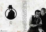组图：《好家伙》曝人物谱 张译李晨虐心