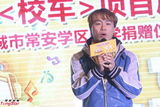 组图：柯以敏当公益电影制片人 于荣光主演《校车》