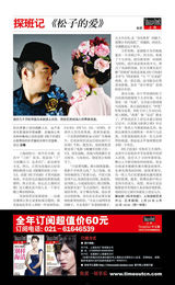 组图：《看话剧》之话剧《领带与高跟鞋》