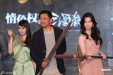 组图：《铜雀台》发布会 周润发刘亦菲苏有朋出席