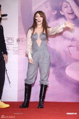 高清图：萧亚轩寒冬穿薄纱秀性感避谈旧爱王阳明