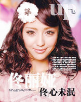 组图：佟丽娅最新春日写真 仿若徜徉幸福花海