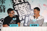 组图：林海峰将办Talk Show 称与葛民辉是硬币