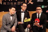 组图：2013新浪微博之夜 明星专访汇总