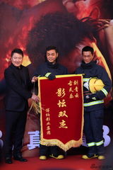 组图：众主创现身《逃出生天》活动现场