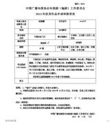 组图：中广协编剧委2013表彰活动作品公示