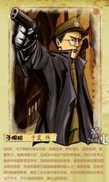 组图：《密使》漫画同步连载 预先剧透精彩内容