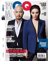 组图：王全安张雨绮登封面硬朗美艳