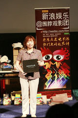 组图：新浪娱乐围脖观影团百期活动 常方源肋阵