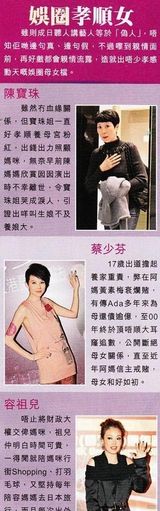 组图：孝顺女梁咏琪扫货 豪掷2万买项链送母亲