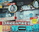 组图：舒淇月租13万搬新豪宅 露台敷面膜心情好