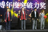 组图：2013微博之夜 郭敬明等获突破荣誉