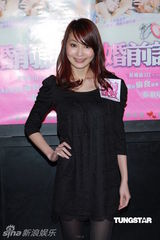 组图：《婚前试爱》票房祝捷 周秀娜性感亮相