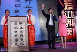 组图：田亮叶一茜夫妻档携手公益助拍