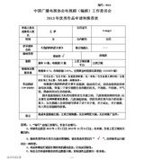 组图：2013年原创及改编类入选作品统计推荐表