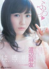 组图：AKB48成员渡边麻友冬季温暖写真似洋娃娃