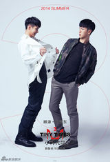 组图：《小时代3》柯震东搞怪郭采洁女王