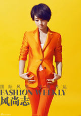 高清图：马伊琍登时尚杂志 展现大女人独立一面