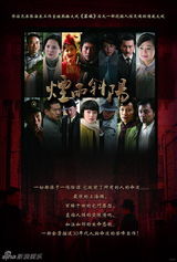 组图：《烟雨斜阳》精美画册 展上海滩爱恨情仇