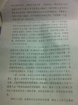 组图：网友微博曝王烁涉嫌非法持枪被公诉