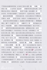 组图：李案律师私自公布判决书 案件细节全曝光