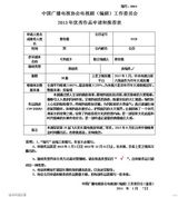组图：2013年原创及改编类入选作品统计推荐表